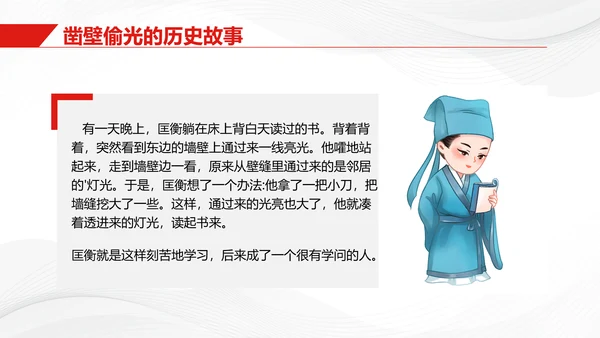 红色简约商务珍惜时间把握今天主题班会PPT模板地球1小时