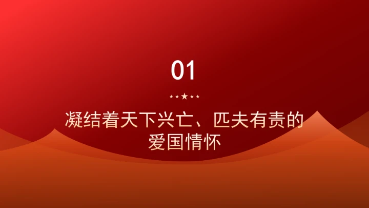 从抗战家书中感受伟大抗战精神的深厚力量ppt课件