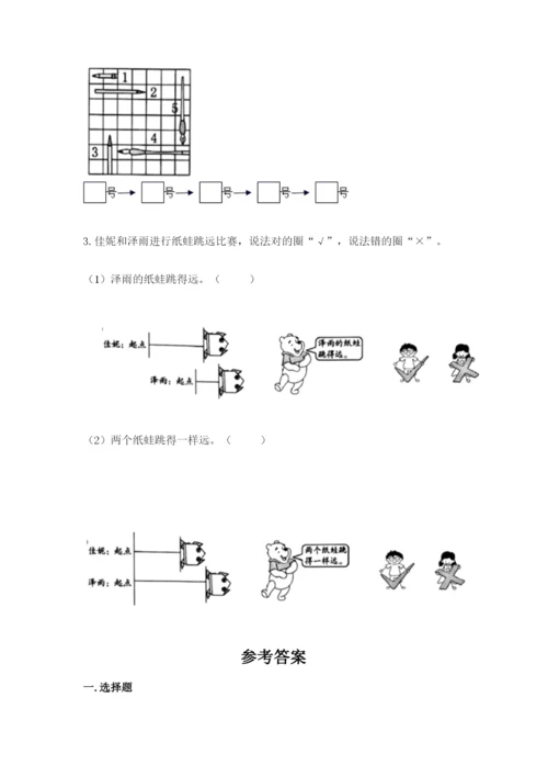教科版一年级上册科学期末测试卷参考答案.docx