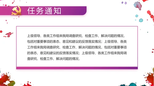 五四运动五四青年节活动动态PPT