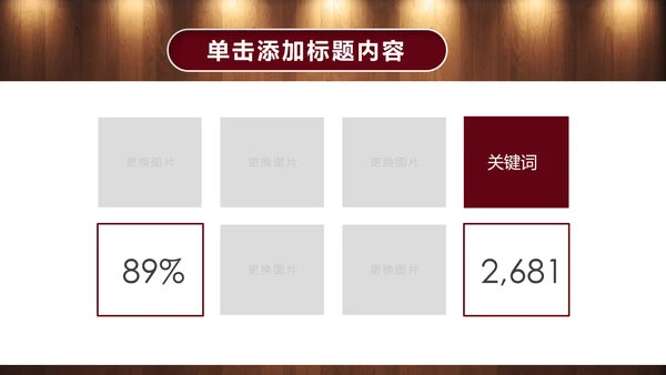 高档奢华红酒文化红酒品鉴洋酒宣传PPT模板