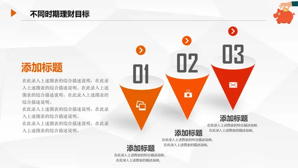 金融理财知识宣讲保险产说会银行金融PPT