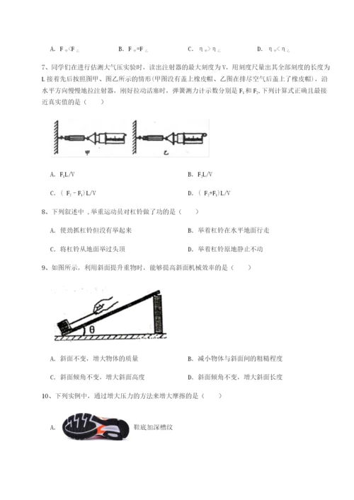 滚动提升练习湖南长沙市铁路一中物理八年级下册期末考试同步练习试题（含详细解析）.docx