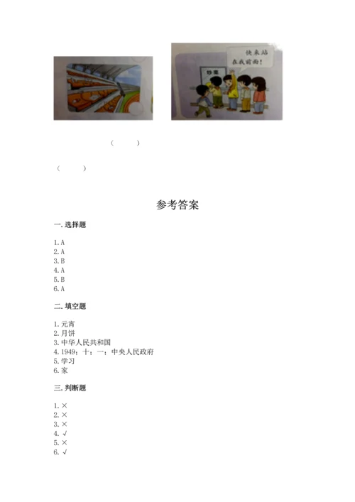 部编版二年级上册道德与法治期中测试卷（考试直接用）.docx