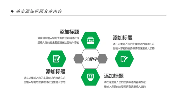 新农村建设美丽乡村介绍乡村旅游工作汇报PPT模板