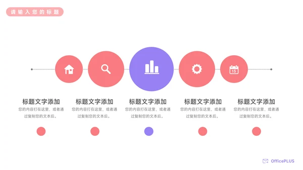 紫色个性电商创意项目策划PPT模板