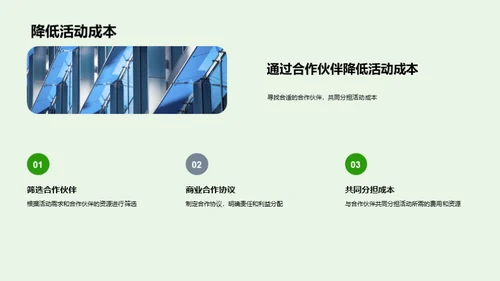 绿色购物盛典