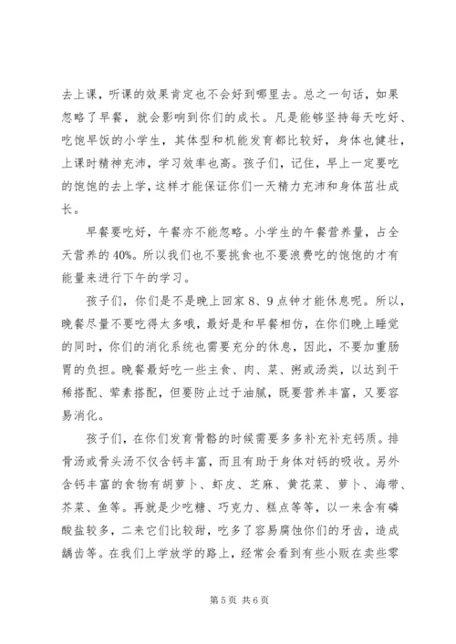 关于生命的国旗下讲话稿.docx