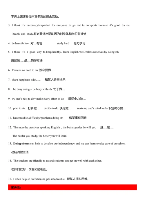 人教版新目标八年级下册期末复习--作文板块（含范文）