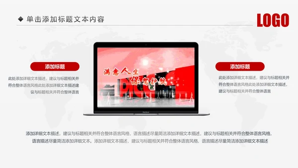 中国人民保险PICC人保工作汇报PPT模板