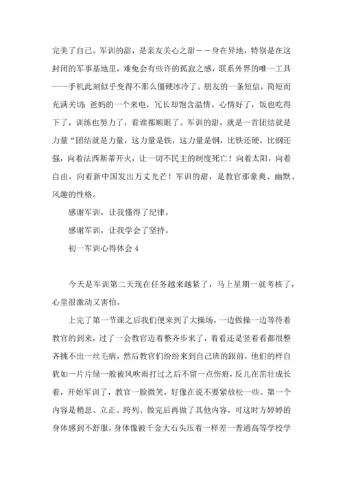 初一军训心得体会集合15篇 (3).docx