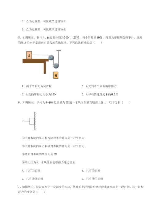 强化训练四川泸县四中物理八年级下册期末考试同步测试试题（含答案及解析）.docx