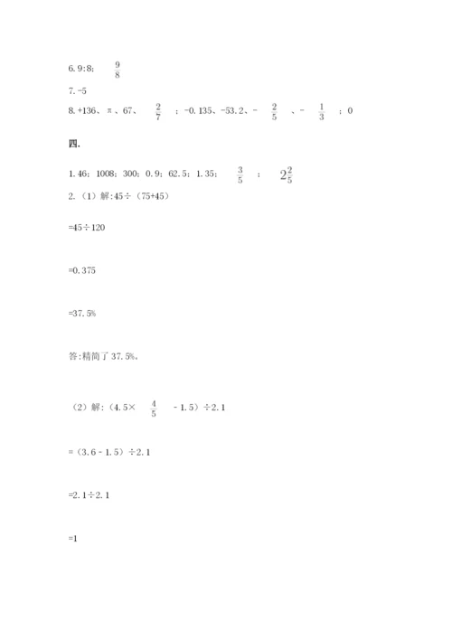 黑龙江【小升初】2023年小升初数学试卷及答案（有一套）.docx