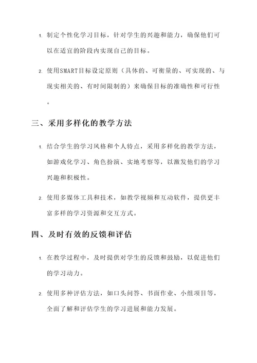 幼儿园个人经验分享方案