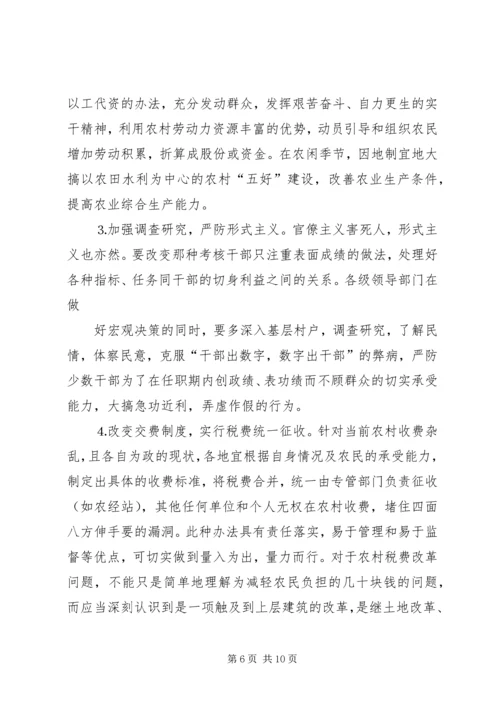 光盘行动难以践行的原因及其解决对策.docx