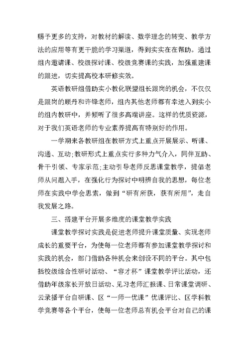 学校老师工作述职报告5篇