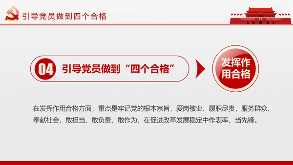 两学一做学习教育常态化制度化的意见ppt
