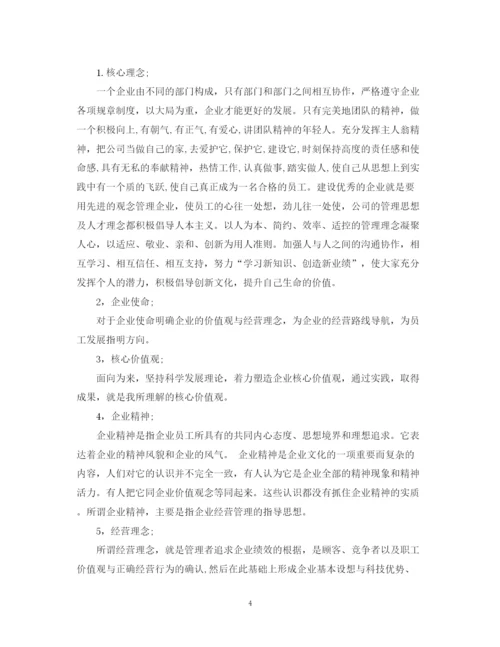 精编之企业员工工作计划表格范本2.docx
