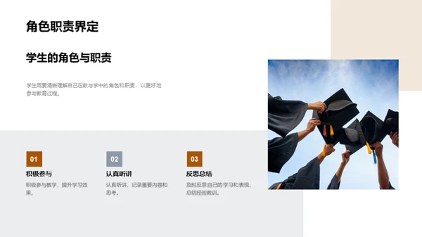 卓越教学艺术