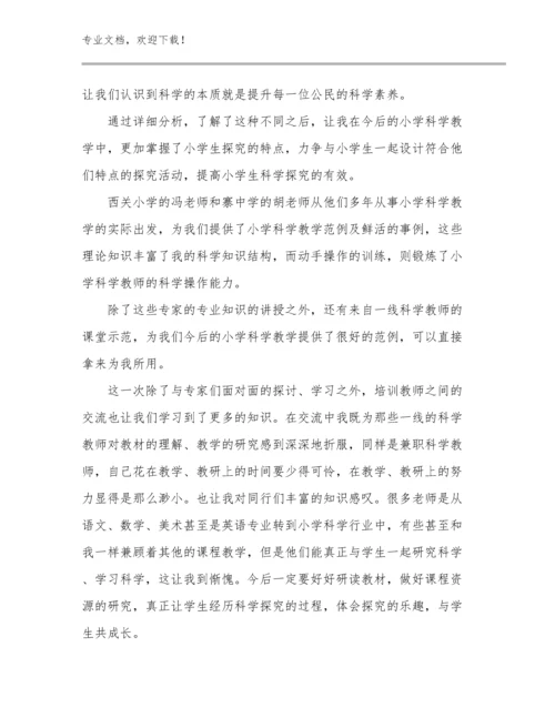 2023观看优秀教师心得体会范文15篇.docx