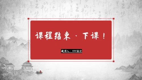 孔子儒家文化《弘扬国学》语文教学课件通用PPT模板