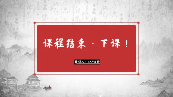 孔子儒家文化《弘扬国学》语文教学课件通用PPT模板