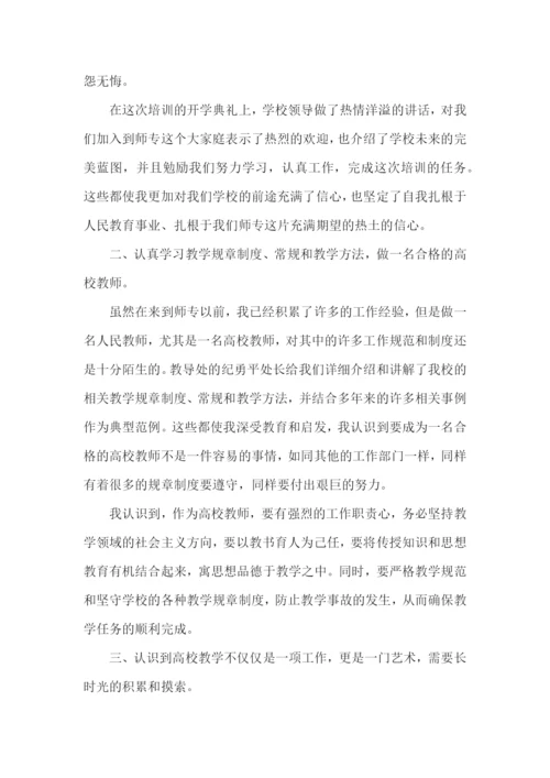 有关教师培训心得体会六篇.docx