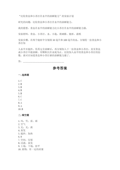 教科版三年级上册科学期末测试卷必考.docx