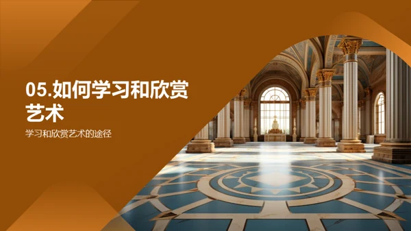 艺术历史全解析