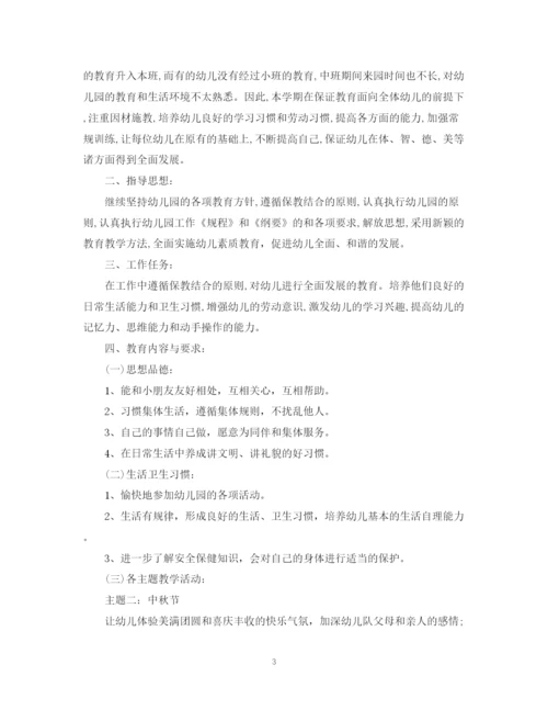 精编之幼儿园个人工作计划精选范文1100字.docx