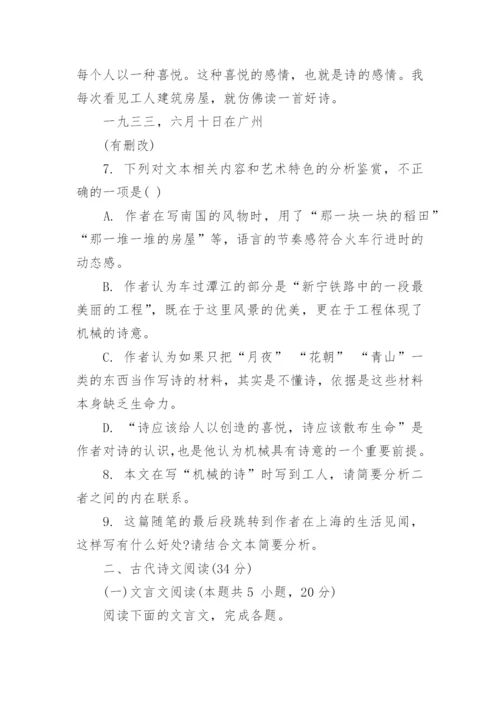 全国甲卷2023高考语文试卷真题及答案（含解析）.docx
