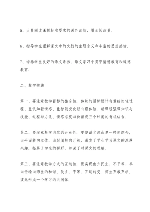 关于班主任学期工作总结范文合集3篇.docx