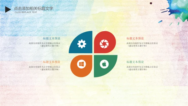 唱响青春放飞梦想时尚创业音乐比赛PPT