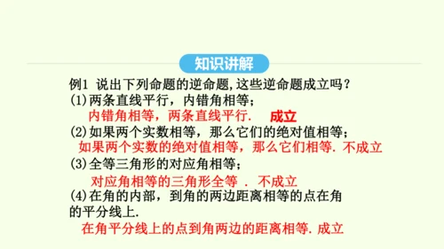 17.2.1勾股定理的逆定理课件（共29张PPT） 2025年春人教版数学八年级下册