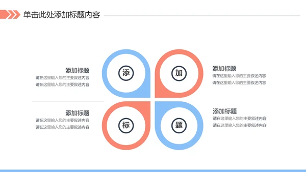 户外跑步运动健身运动慢跑晨跑动态ppt模板