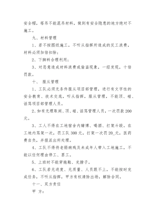 2022年钢筋班组劳务承包合同最新3篇.docx