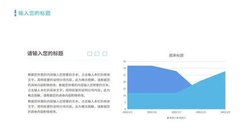 蓝色简约风数据报告PPT模板