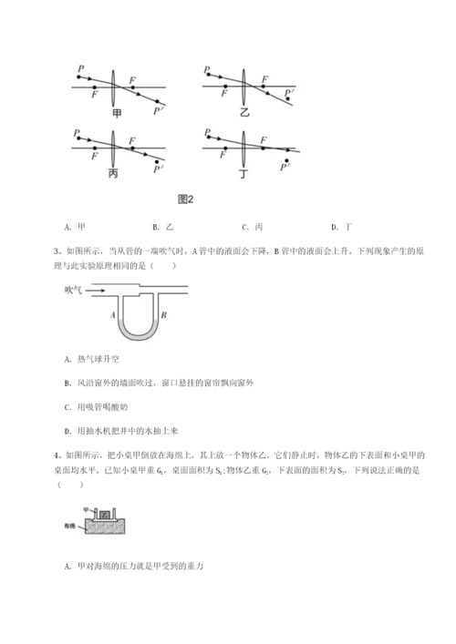 第一次月考滚动检测卷-重庆市大学城第一中学物理八年级下册期末考试难点解析A卷（附答案详解）.docx
