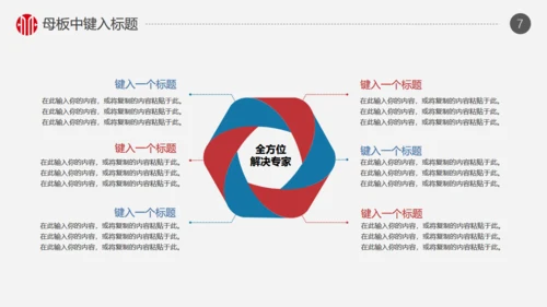 火箭商务创业融资计划书通用PPT模版