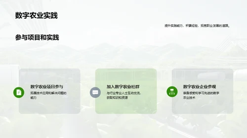 3D风其他行业教学课件PPT模板