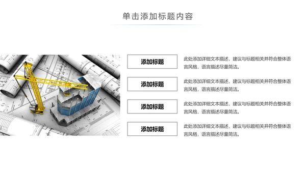 蓝色大气建筑设计室内设计图纸PPT模板