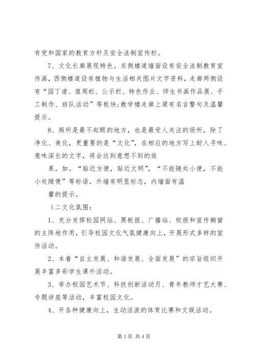 西湖镇中心小学书香校园特色建设实施方案 (3).docx