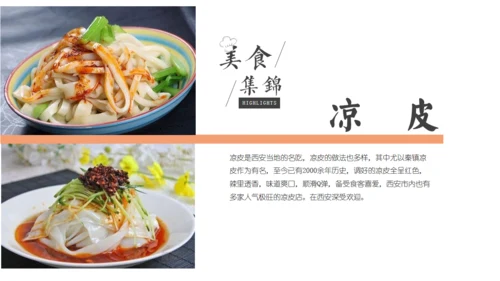 西安旅游攻略景点介绍通用PPT模板