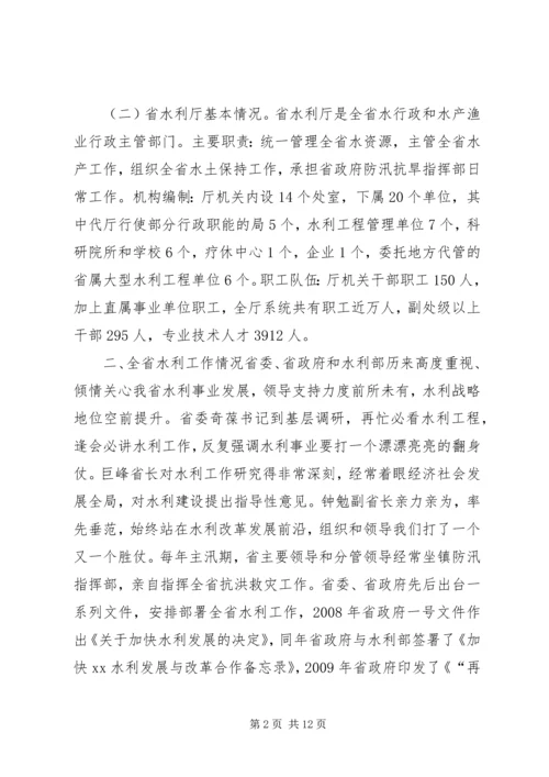 厅长在防汛抗旱工作情况汇报会上的讲话精编.docx