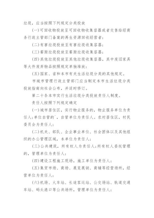 垃圾管理制度.docx