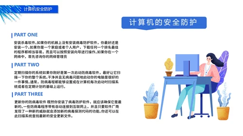 网络科技5G通信PPT课件