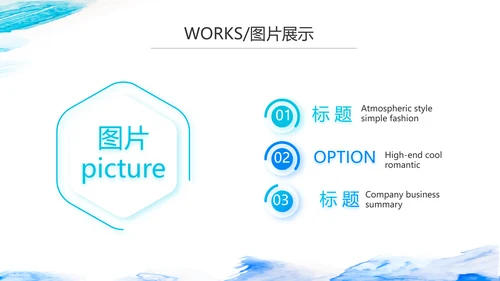蓝色大气公司产品介绍图片展示宣传PPT