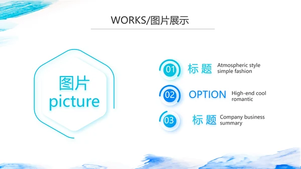蓝色大气公司产品介绍图片展示宣传PPT