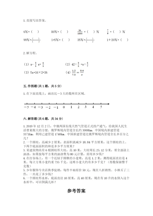 七里河区六年级下册数学期末测试卷及1套完整答案.docx