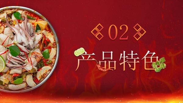 实景火锅特色美食营销方案PPT模板